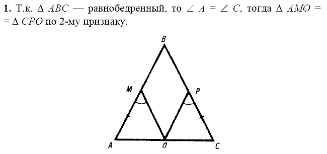 Дидактические материалы, 7 класс, Зив Б.Г., Мейлер В.М., 2014 - 2015, С-9 Задание: 1