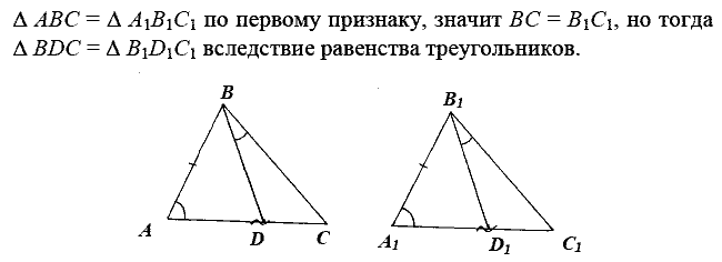 Дидактические материалы, 7 класс, Зив Б.Г., Мейлер В.М., 2014 - 2015, С-10 Задание: 1