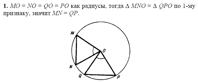 Дидактические материалы, 7 класс, Зив Б.Г., Мейлер В.М., 2014 - 2015, С-11 Задание: 1