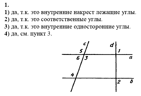 Дидактические материалы, 7 класс, Зив Б.Г., Мейлер В.М., 2014 - 2015, С-13 Задание: 1