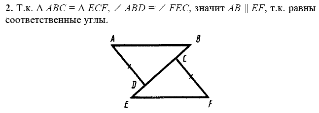 Дидактические материалы, 7 класс, Зив Б.Г., Мейлер В.М., 2014 - 2015, С-13 Задание: 2