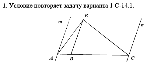 Дидактические материалы, 7 класс, Зив Б.Г., Мейлер В.М., 2014 - 2015, С-14 Задание: 1