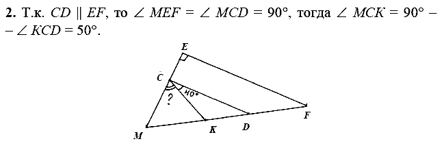 Дидактические материалы, 7 класс, Зив Б.Г., Мейлер В.М., 2014 - 2015, С-15 Задание: 2