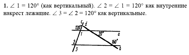 Дидактические материалы, 7 класс, Зив Б.Г., Мейлер В.М., 2014 - 2015, С-16 Задание: 1