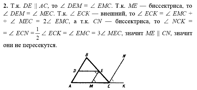 Дидактические материалы, 7 класс, Зив Б.Г., Мейлер В.М., 2014 - 2015, С-16 Задание: 2