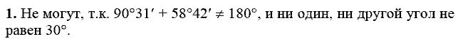 Дидактические материалы, 7 класс, Зив Б.Г., Мейлер В.М., 2014 - 2015, С-17 Задание: 1