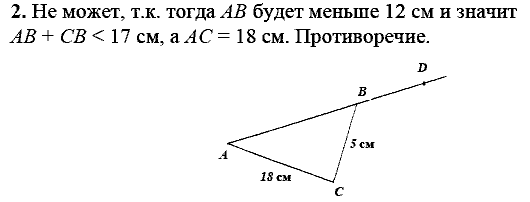 Дидактические материалы, 7 класс, Зив Б.Г., Мейлер В.М., 2014 - 2015, С-19 Задание: 2