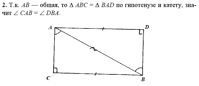 Дидактические материалы, 7 класс, Зив Б.Г., Мейлер В.М., 2014 - 2015, С-21 Задание: 2