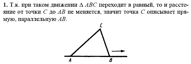 Дидактические материалы, 7 класс, Зив Б.Г., Мейлер В.М., 2014 - 2015, С-23 Задание: 1