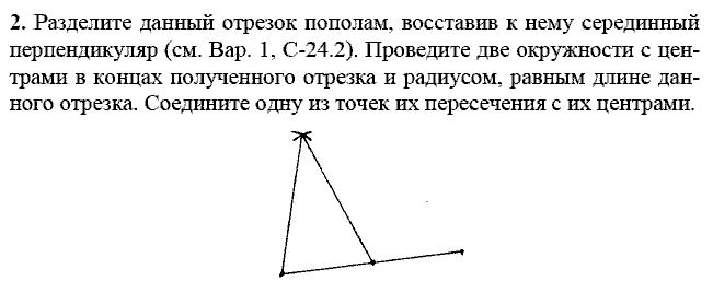 Дидактические материалы, 7 класс, Зив Б.Г., Мейлер В.М., 2014 - 2015, С-24 Задание: 2