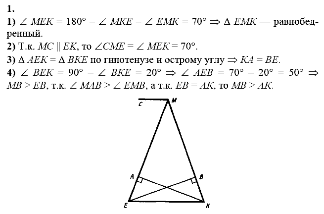 Дидактические материалы, 7 класс, Зив Б.Г., Мейлер В.М., 2014 - 2015, С-26 Задание: 1