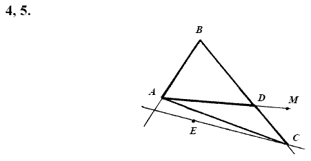 Дидактические материалы, 7 класс, Зив Б.Г., Мейлер В.М., 2014 - 2015, Вариант 3, С-1 Задание: 4, 5