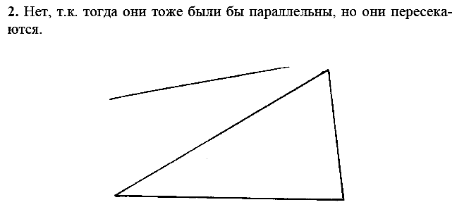 Дидактические материалы, 7 класс, Зив Б.Г., Мейлер В.М., 2014 - 2015, К-3, В-1 Задание: 2