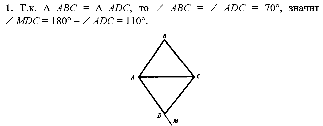Дидактические материалы, 7 класс, Зив Б.Г., Мейлер В.М., 2014 - 2015, С-6 Задание: 1