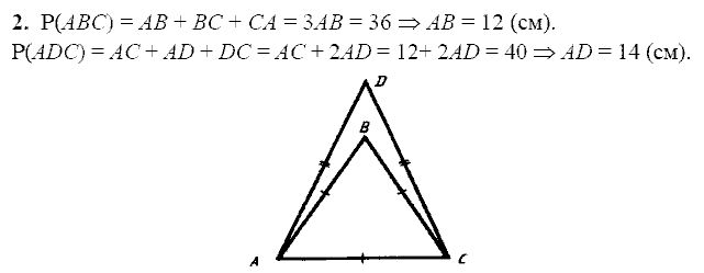 Дидактические материалы, 7 класс, Зив Б.Г., Мейлер В.М., 2014 - 2015, С-6 Задание: 2