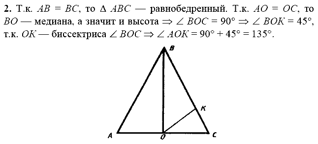 Дидактические материалы, 7 класс, Зив Б.Г., Мейлер В.М., 2014 - 2015, С-8 Задание: 2