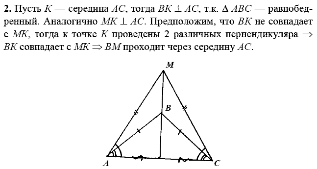 Дидактические материалы, 7 класс, Зив Б.Г., Мейлер В.М., 2014 - 2015, С-9 Задание: 2