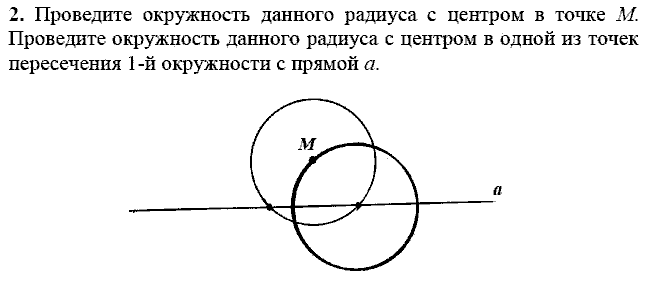 Дидактические материалы, 7 класс, Зив Б.Г., Мейлер В.М., 2014 - 2015, С-11 Задание: 2