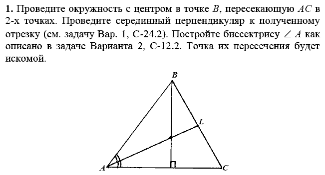 Дидактические материалы, 7 класс, Зив Б.Г., Мейлер В.М., 2014 - 2015, С-12 Задание: 1