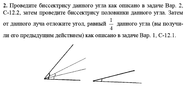 Дидактические материалы, 7 класс, Зив Б.Г., Мейлер В.М., 2014 - 2015, С-12 Задание: 2