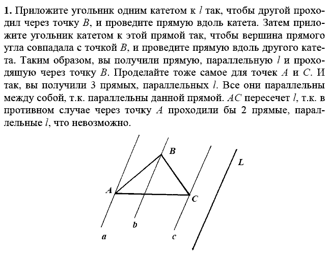 Дидактические материалы, 7 класс, Зив Б.Г., Мейлер В.М., 2014 - 2015, С-14 Задание: 1