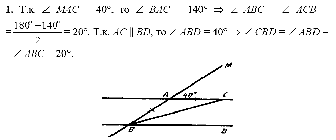 Дидактические материалы, 7 класс, Зив Б.Г., Мейлер В.М., 2014 - 2015, С-15 Задание: 1