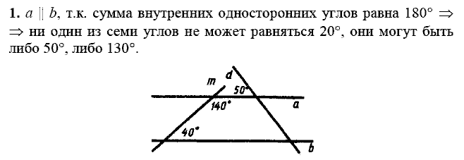 Дидактические материалы, 7 класс, Зив Б.Г., Мейлер В.М., 2014 - 2015, С-16 Задание: 1