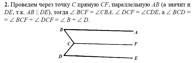 Дидактические материалы, 7 класс, Зив Б.Г., Мейлер В.М., 2014 - 2015, С-16 Задание: 2