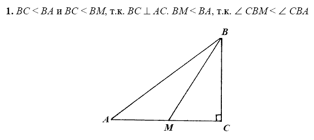 Дидактические материалы, 7 класс, Зив Б.Г., Мейлер В.М., 2014 - 2015, С-18 Задание: 1