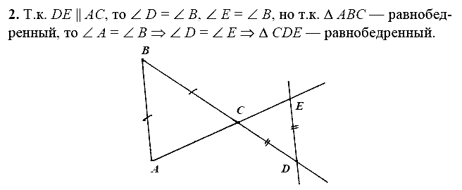 Дидактические материалы, 7 класс, Зив Б.Г., Мейлер В.М., 2014 - 2015, С-18 Задание: 2