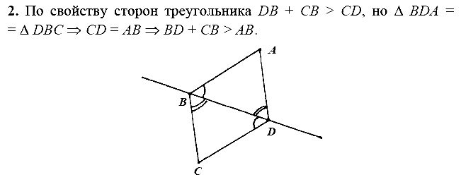 Дидактические материалы, 7 класс, Зив Б.Г., Мейлер В.М., 2014 - 2015, С-19 Задание: 2