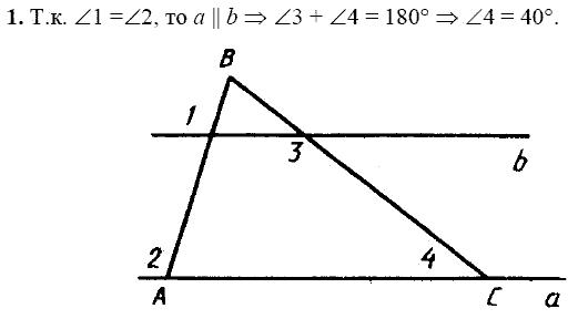 Дидактические материалы, 7 класс, Зив Б.Г., Мейлер В.М., 2014 - 2015, К-3, В-2 Задание: 1