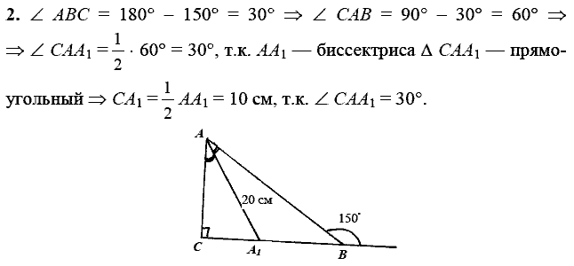 Дидактические материалы, 7 класс, Зив Б.Г., Мейлер В.М., 2014 - 2015, С-20 Задание: 2