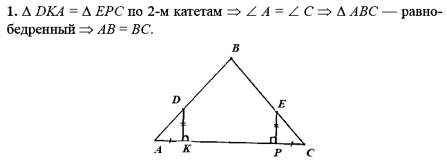 Дидактические материалы, 7 класс, Зив Б.Г., Мейлер В.М., 2014 - 2015, С-21 Задание: 1