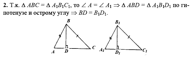 Дидактические материалы, 7 класс, Зив Б.Г., Мейлер В.М., 2014 - 2015, С-21 Задание: 2