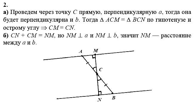Дидактические материалы, 7 класс, Зив Б.Г., Мейлер В.М., 2014 - 2015, С-22 Задание: 2