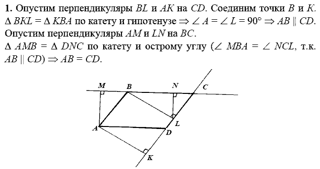 Дидактические материалы, 7 класс, Зив Б.Г., Мейлер В.М., 2014 - 2015, С-23 Задание: 1