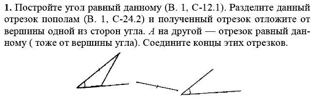 Дидактические материалы, 7 класс, Зив Б.Г., Мейлер В.М., 2014 - 2015, С-24 Задание: 1