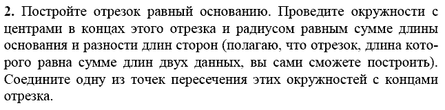 Дидактические материалы, 7 класс, Зив Б.Г., Мейлер В.М., 2014 - 2015, С-24 Задание: 2