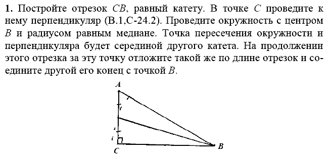 Дидактические материалы, 7 класс, Зив Б.Г., Мейлер В.М., 2014 - 2015, С-25 Задание: 1