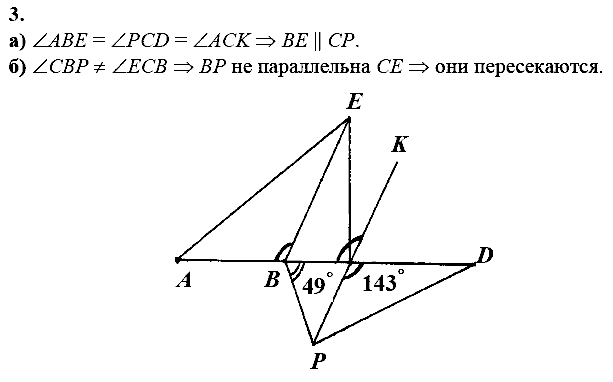 Дидактические материалы, 7 класс, Зив Б.Г., Мейлер В.М., 2014 - 2015, К-3, В-2 Задание: 3