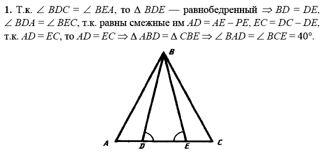 Дидактические материалы, 7 класс, Зив Б.Г., Мейлер В.М., 2014 - 2015, С-7.1 Задание: 1