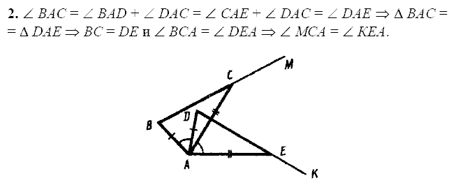 Дидактические материалы, 7 класс, Зив Б.Г., Мейлер В.М., 2014 - 2015, С-7.1 Задание: 2