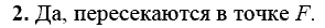 Дидактические материалы, 7 класс, Зив Б.Г., Мейлер В.М., 2014 - 2015, Вариант 4, С-1 Задание: 2
