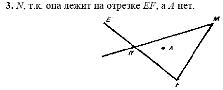 Дидактические материалы, 7 класс, Зив Б.Г., Мейлер В.М., 2014 - 2015, Вариант 4, С-1 Задание: 3