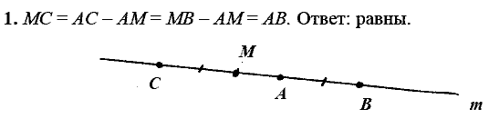 Дидактические материалы, 7 класс, Зив Б.Г., Мейлер В.М., 2014 - 2015, С-3 Задание: 1
