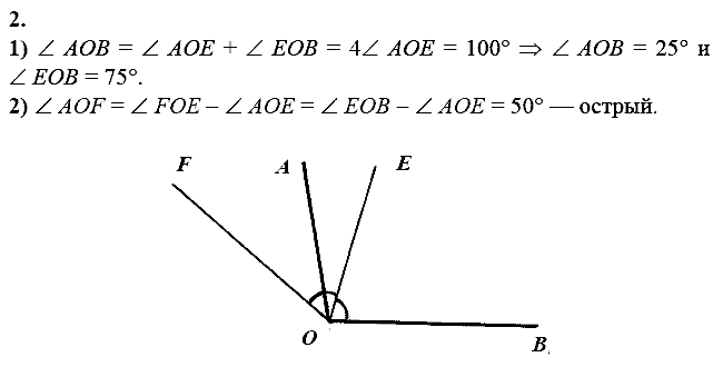 Дидактические материалы, 7 класс, Зив Б.Г., Мейлер В.М., 2014 - 2015, С-4 Задание: 2