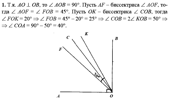 Дидактические материалы, 7 класс, Зив Б.Г., Мейлер В.М., 2014 - 2015, С-5 Задание: 1