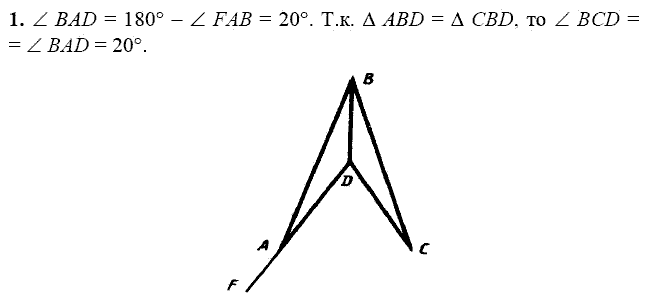 Дидактические материалы, 7 класс, Зив Б.Г., Мейлер В.М., 2014 - 2015, С-6 Задание: 1