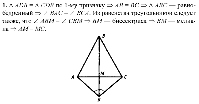 Дидактические материалы, 7 класс, Зив Б.Г., Мейлер В.М., 2014 - 2015, С-8 Задание: 1